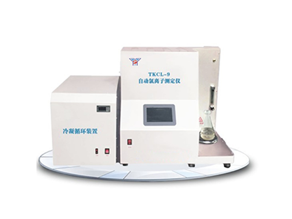 YHCL-9型自動氯離子測定儀-0